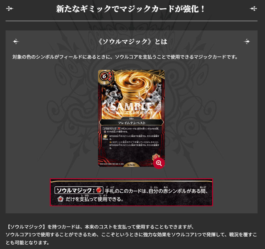 2025年7月13日～19日TCGニュース｜竜斗