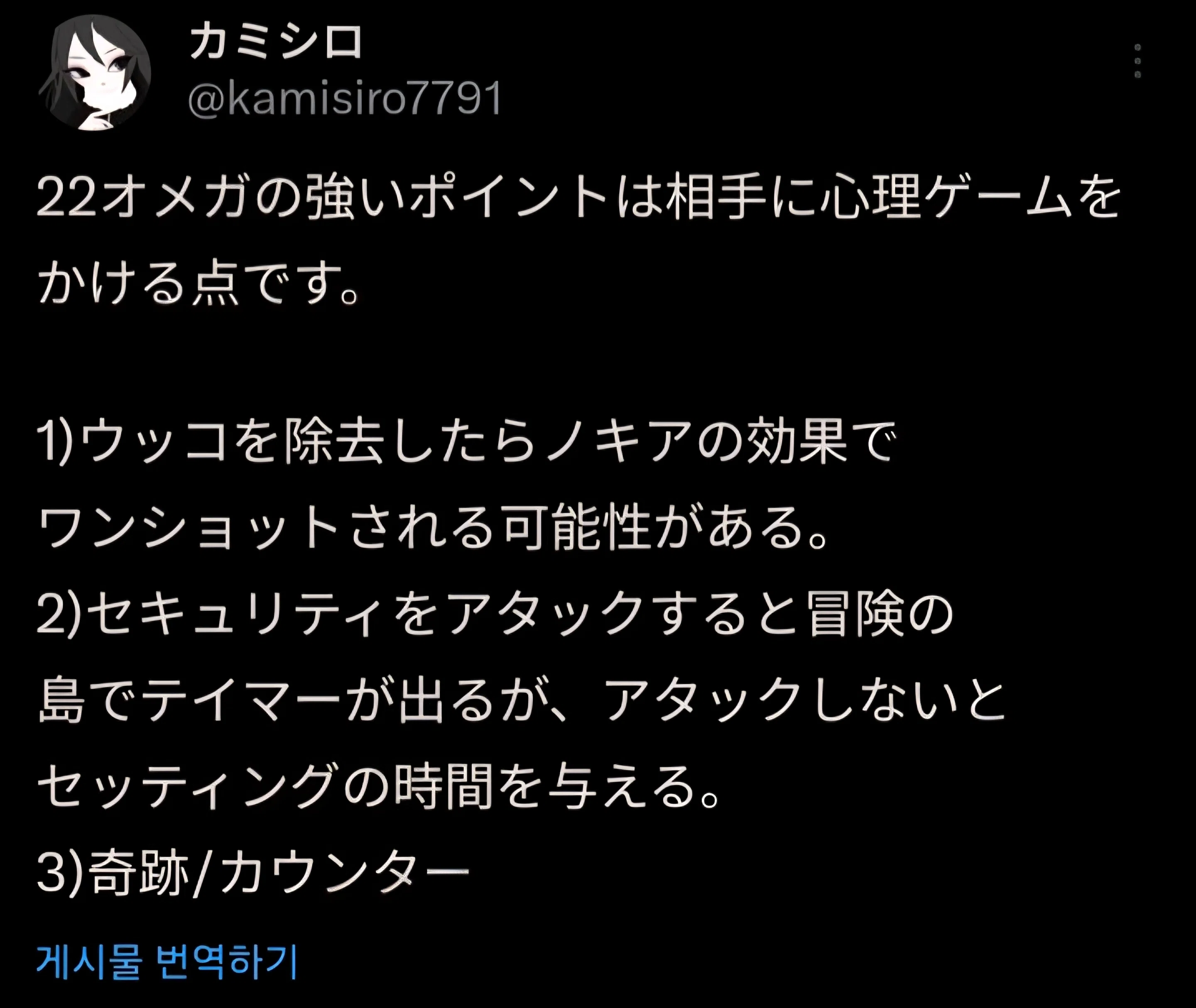 22オメガモンデッキ解説｜カミシロ