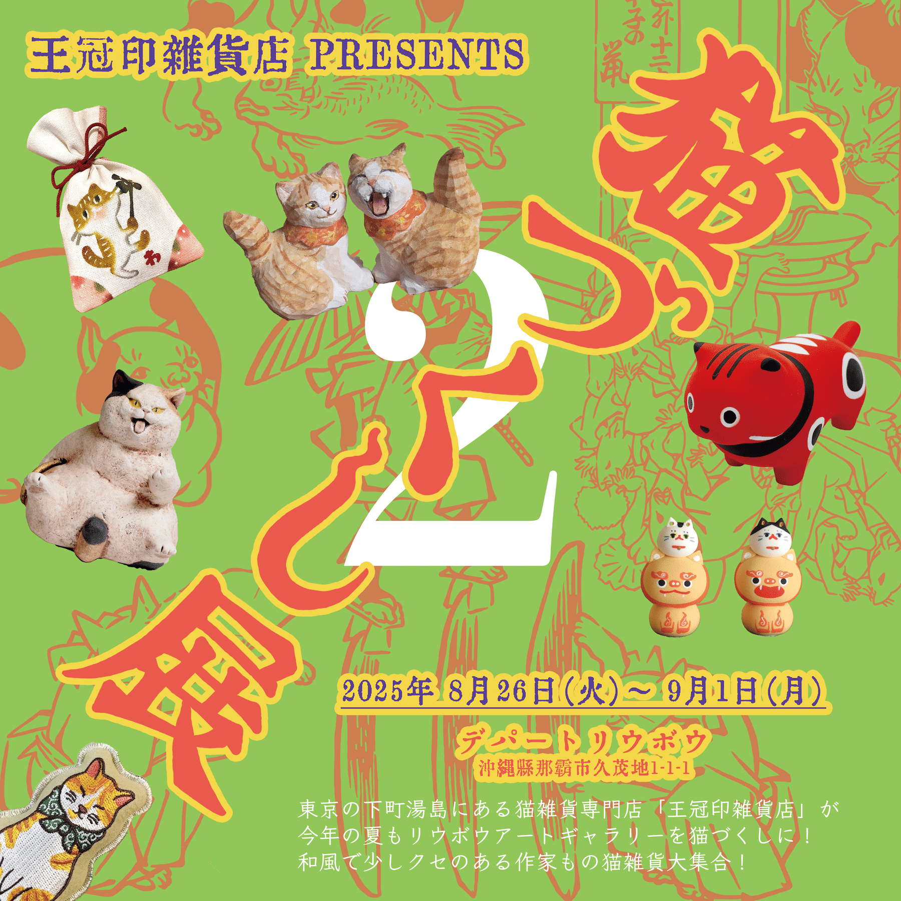 チャッピー様リクエスト作品『ねこづくし』 ねこのチャッピー (にじいろえほん) | ささめやゆき |本 | 通販 | Amazon