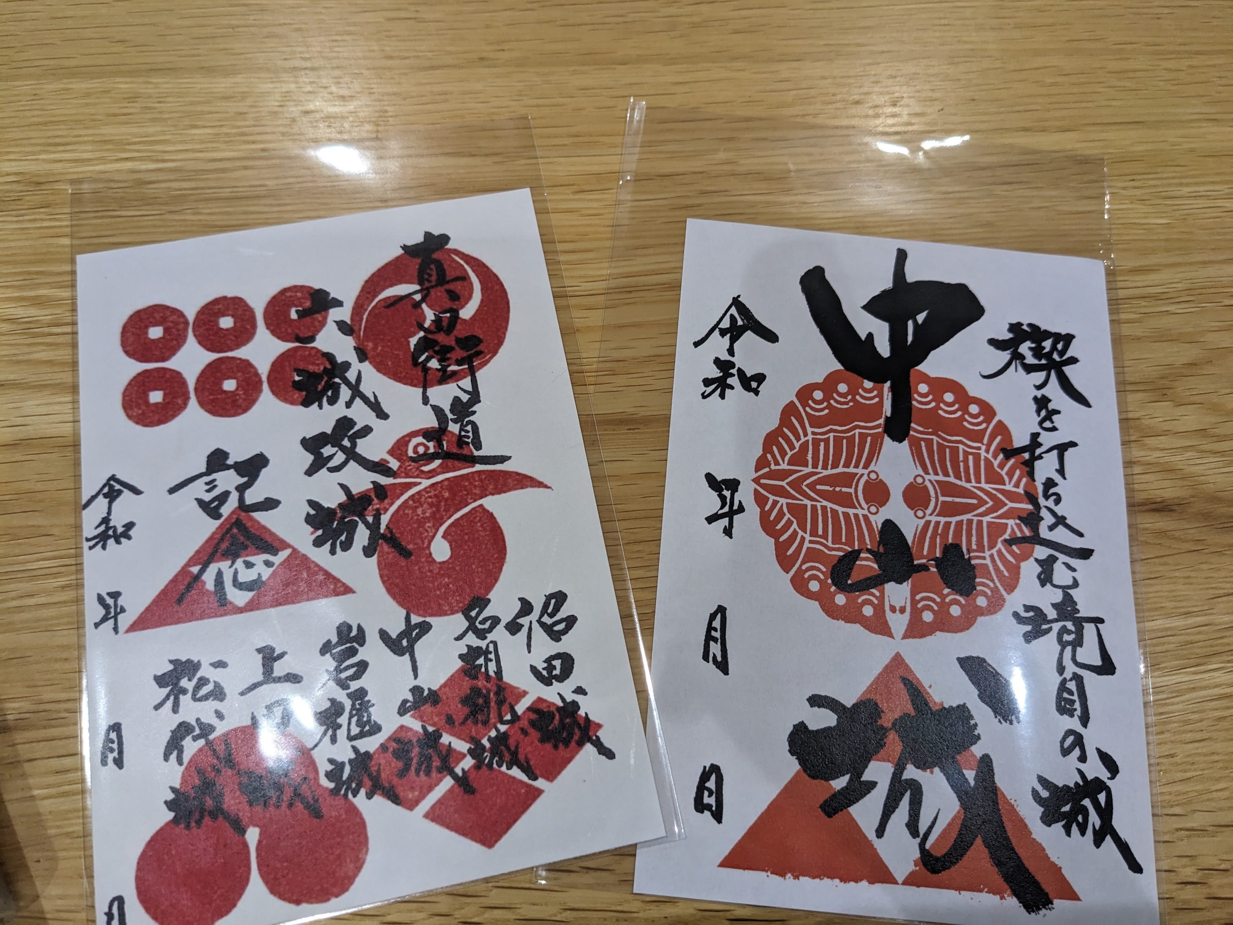 真田街道　六城攻略記念の御城、 そこそこな日常】そうだ、城へ行こう。真田六城、ついに