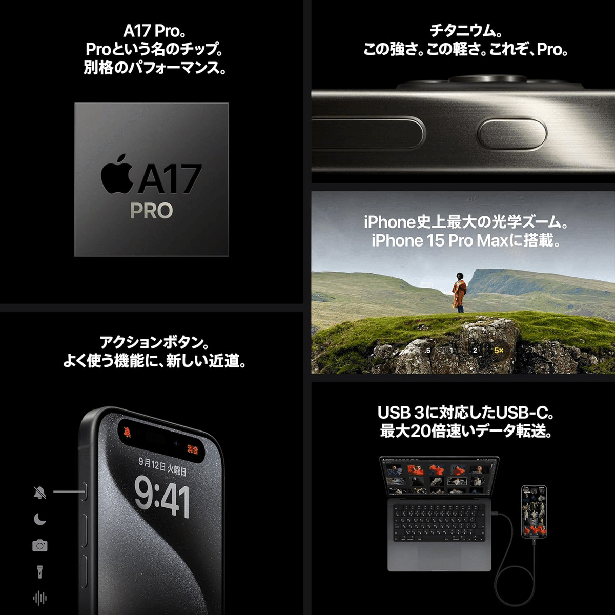 Apple iPhone 15 Promax 美品バッテリー100%