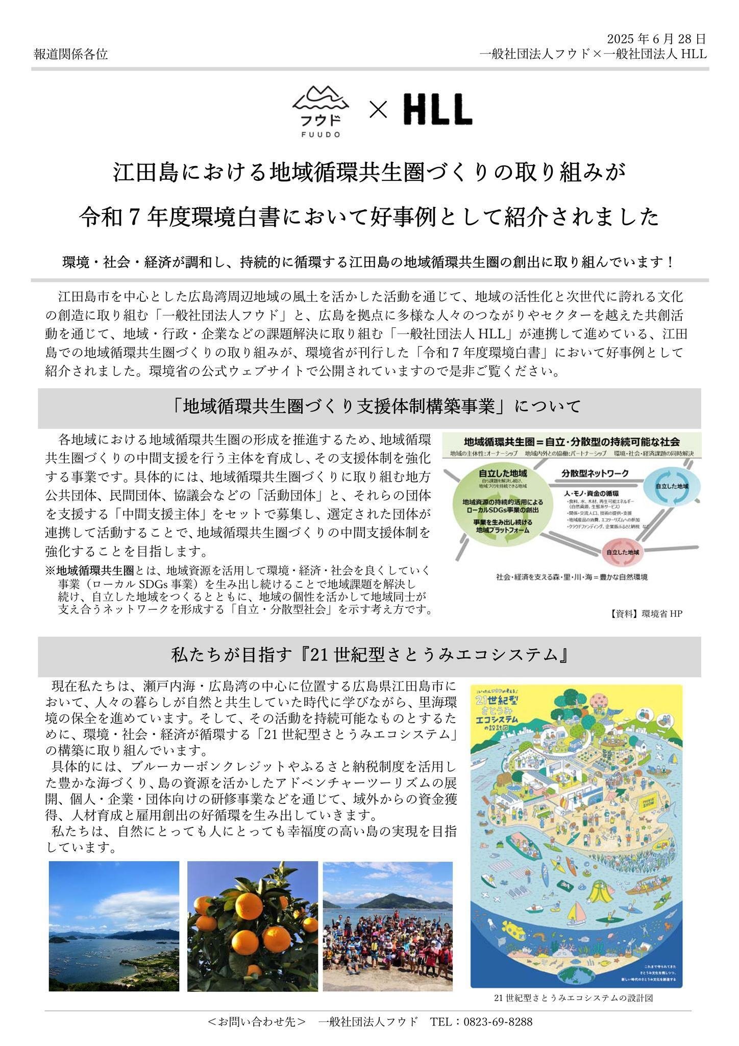 環境自治体白書 環境自治体づくりの最前線 ２００７年版/生活社（千代田区）/環境自治体会議（単行本（ソフトカバー）） 環境自治体白書シリーズ