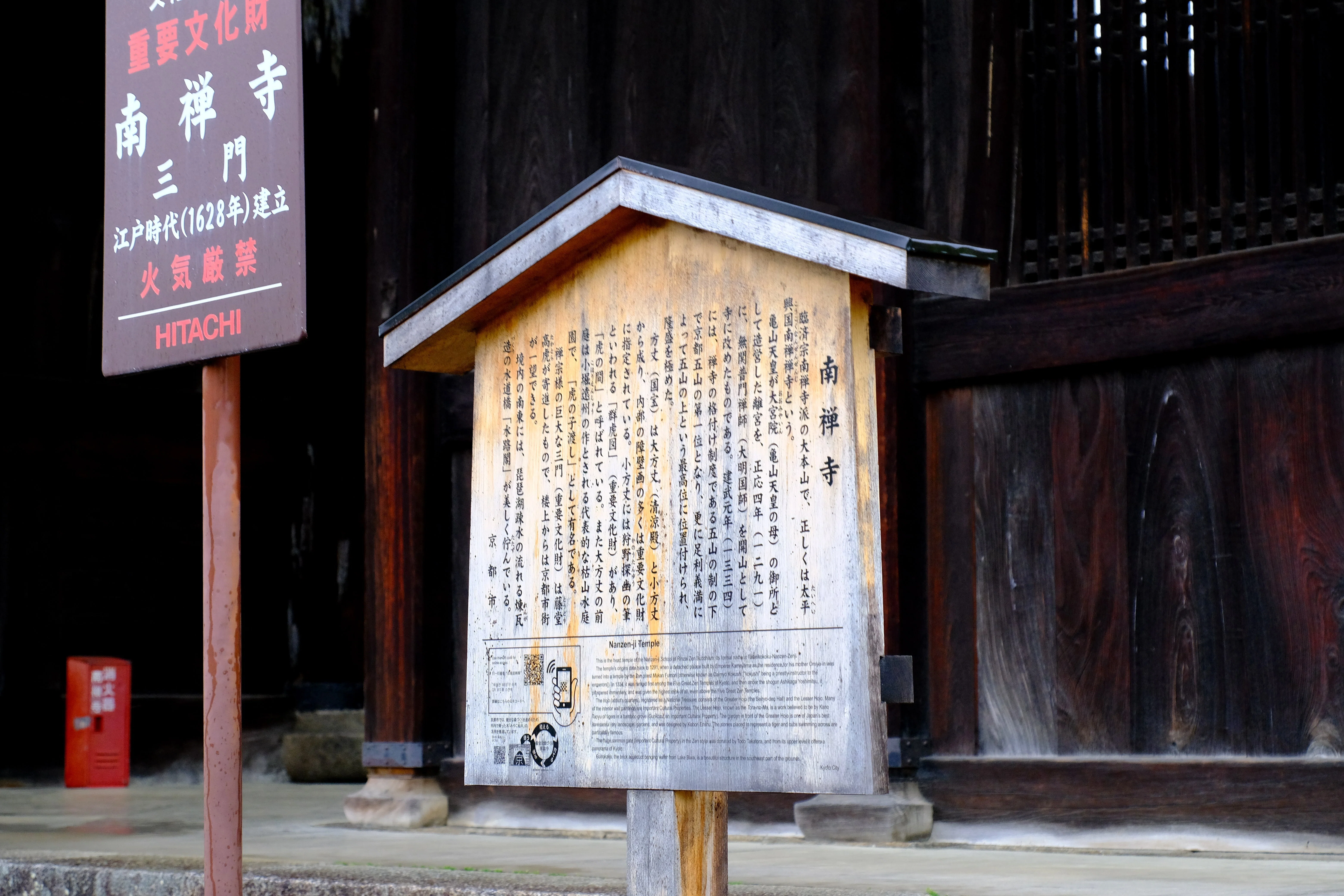 圧倒的な存在感、南禅寺の三門｜Heira.K