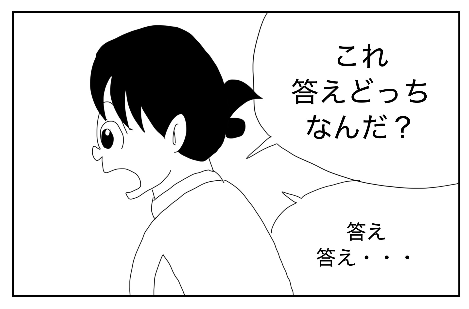 コミックエッセイ(93) そうげん？くさはら？｜門真 紡