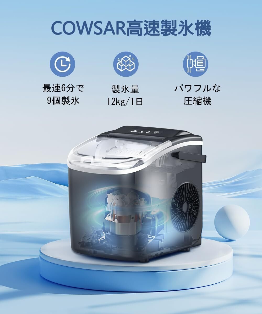 製氷機 家庭用 高速製氷機 最速6分 自動洗浄機能付き 2サイズの氷 製氷機 家庭用 高速製氷機 最速6分 自動洗浄機能付き 2サイズの