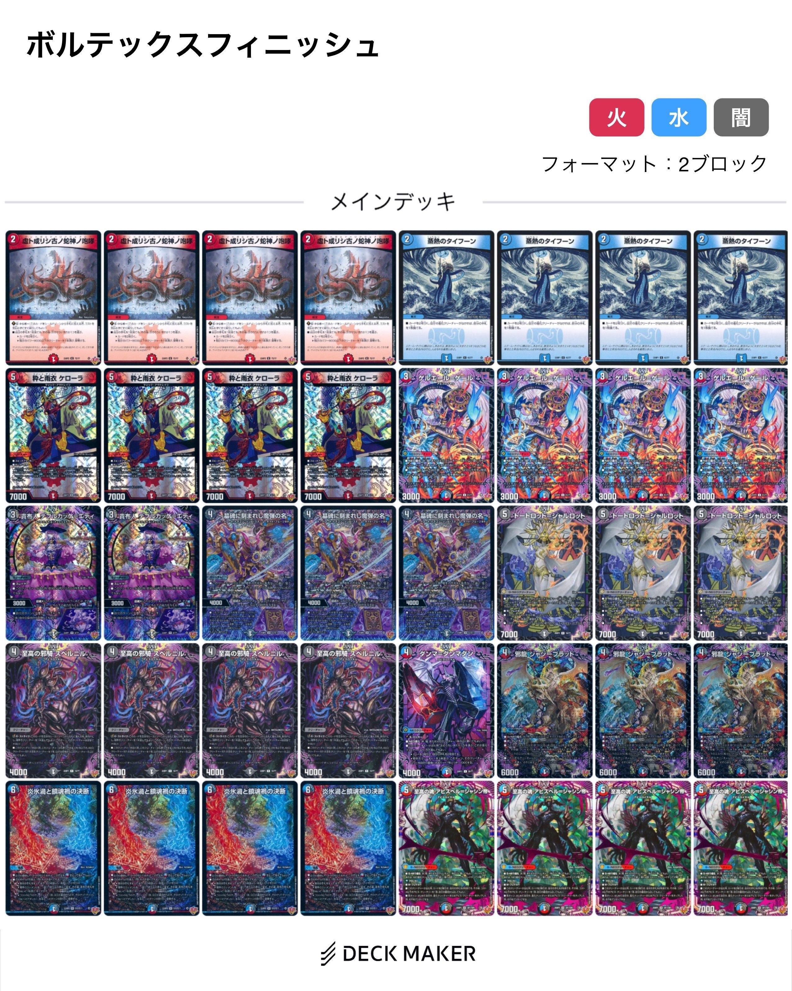 クローシスアビスデッキ デッキ】クローシスアビス｜カードショップNEM デュエル