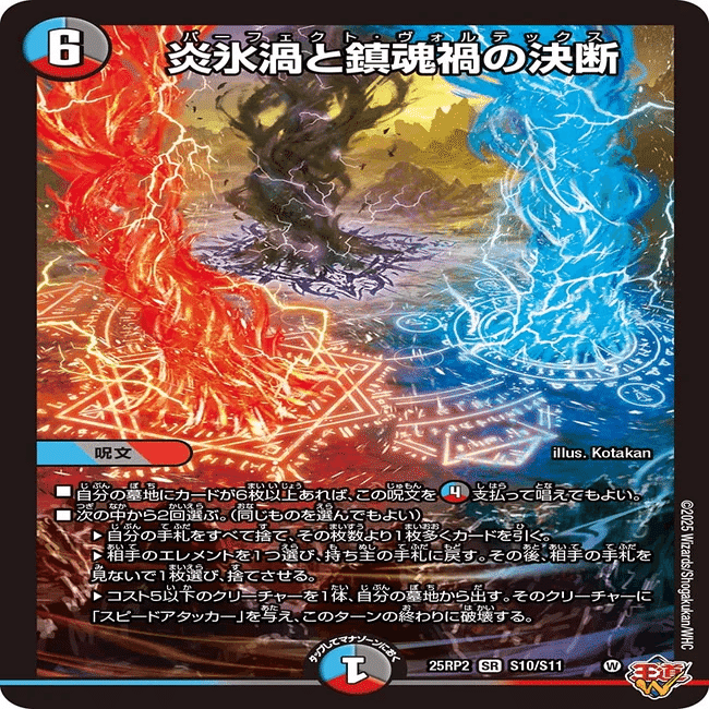 店舗予選二日連続優勝！！クローシスアビス｜馬王