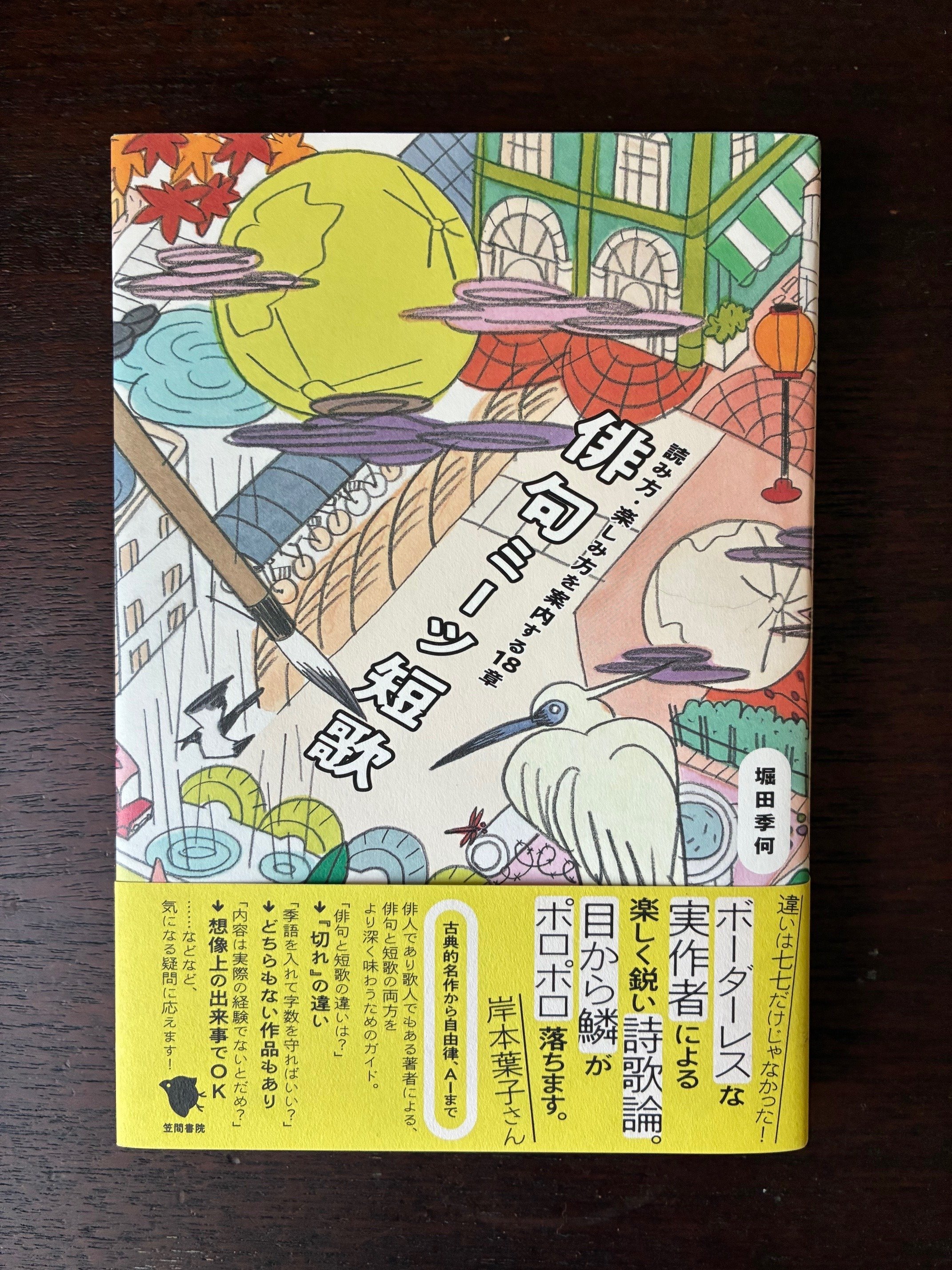 短歌の本〈2〉短歌の実践 (1979年) 短歌を詠む/読む本｜秋野トウゴ