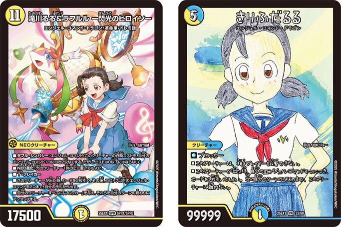 デュエルマスターズ　青白滝川るる&ラフルルデッキ デュエル・マスターズ DXカードスリーブ 滝川るる＆ラフルル ー