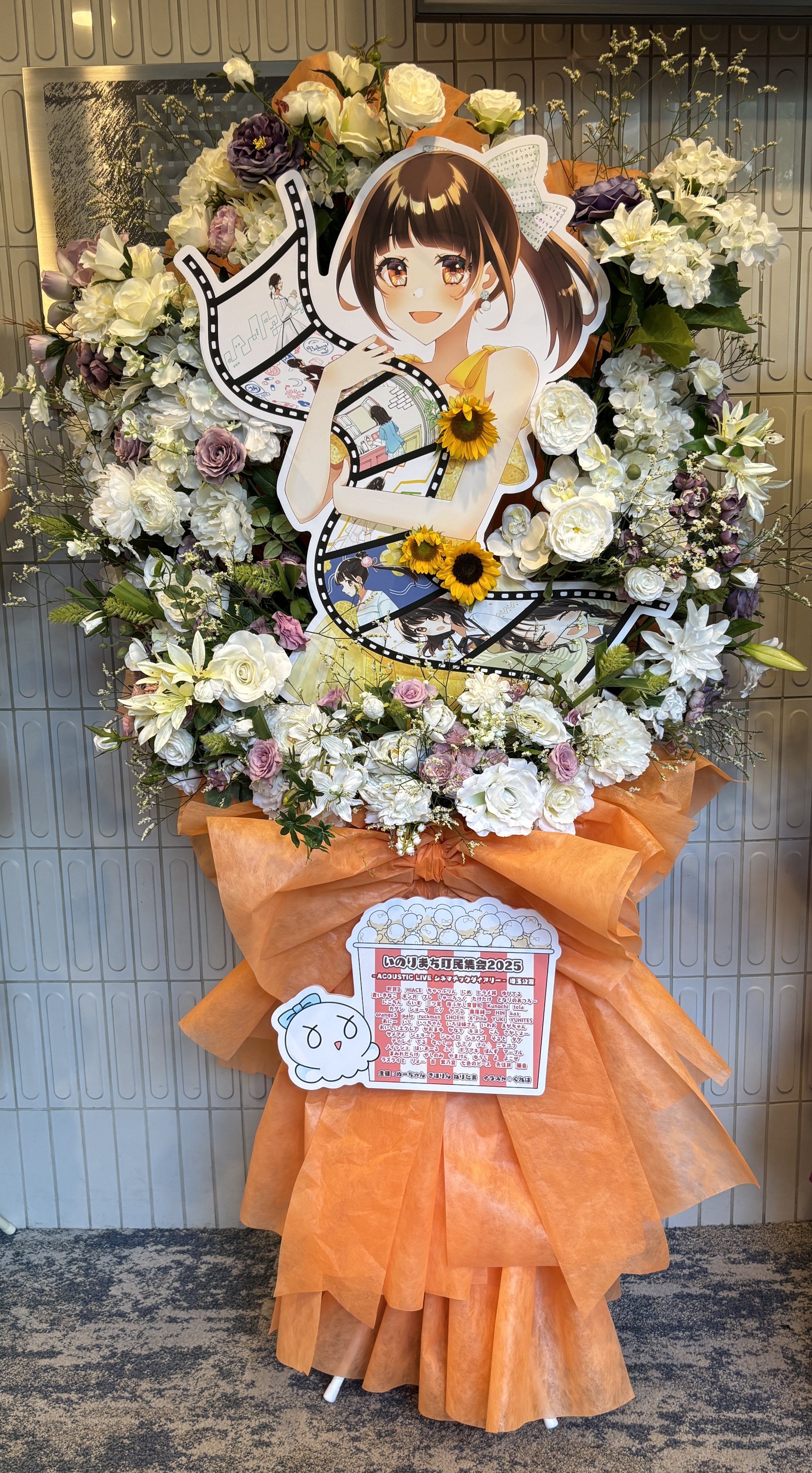 いのりまち町民集会2025-ACOUSTIC LIVE シネマチックダイアリー