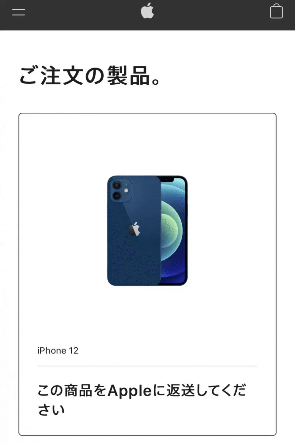 iPhone - 返品用ページ　iphone 無料で返品OK】iPhoneなどApple製品を購入後、無料で返品する