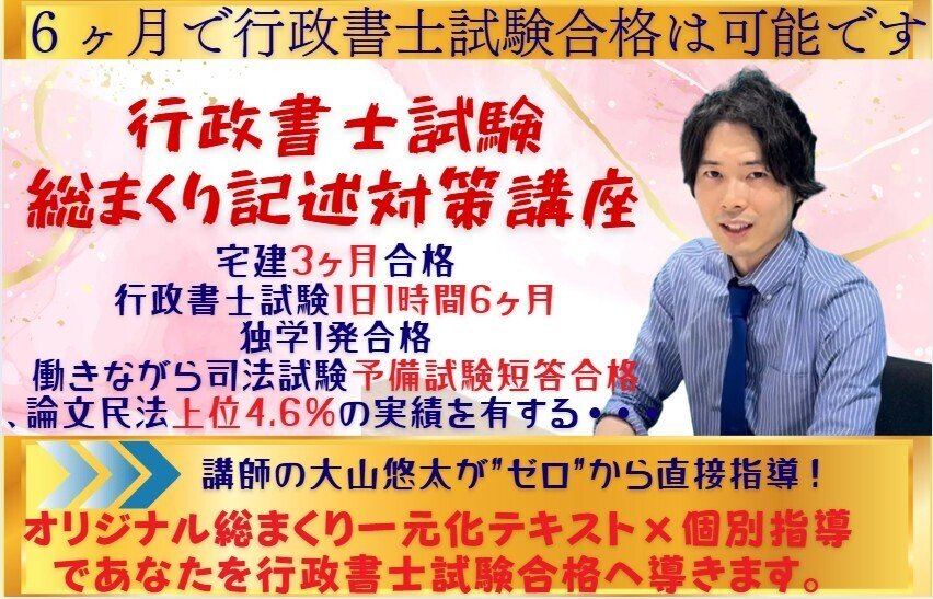 2025年行政書士　ちゅこらさん専用 行政書士試験2025】今年の超重要法改正点、厳選3つ！｜行政書士