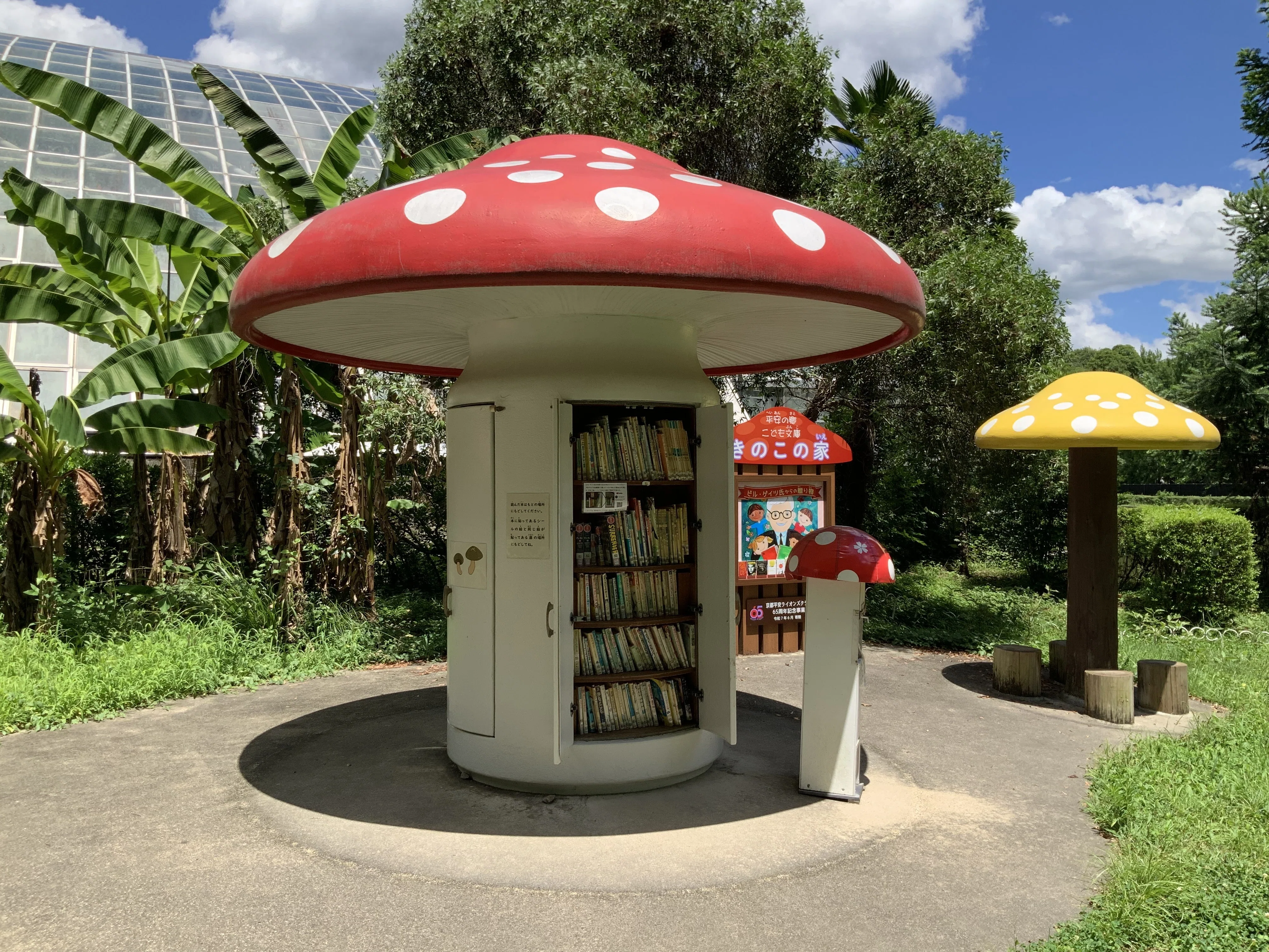 京都府立植物園の「きのこ文庫」：2025年7月22日（火）｜藤井秀昭