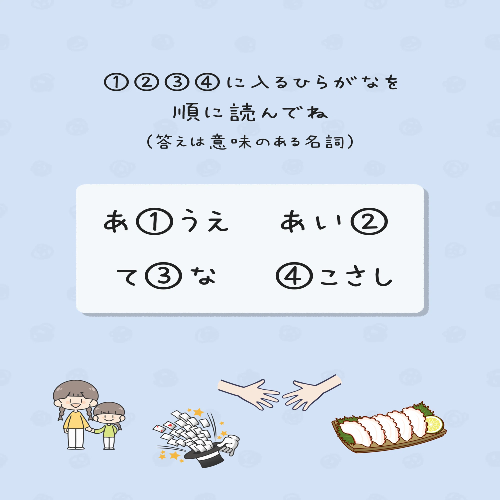 芹沢謎【1068】｜芹沢仁菜