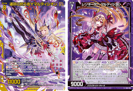 デッキ：ユニゾンマルディシオン(IG04)｜すて / 後攻マリガン6678