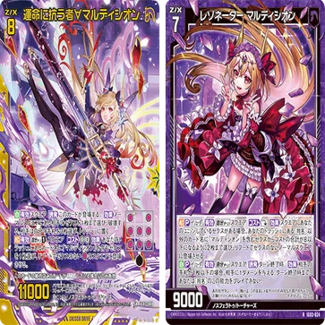 デッキ：ユニゾンマルディシオン(IG04)｜すて / 後攻マリガン6678