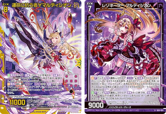 デッキ:ユニゾンマルディシオン(IG04)|すて / 後攻マリガン6678 デッキ:ユニゾンマルディシオン(IG04)|すて / 後攻マリガン6678