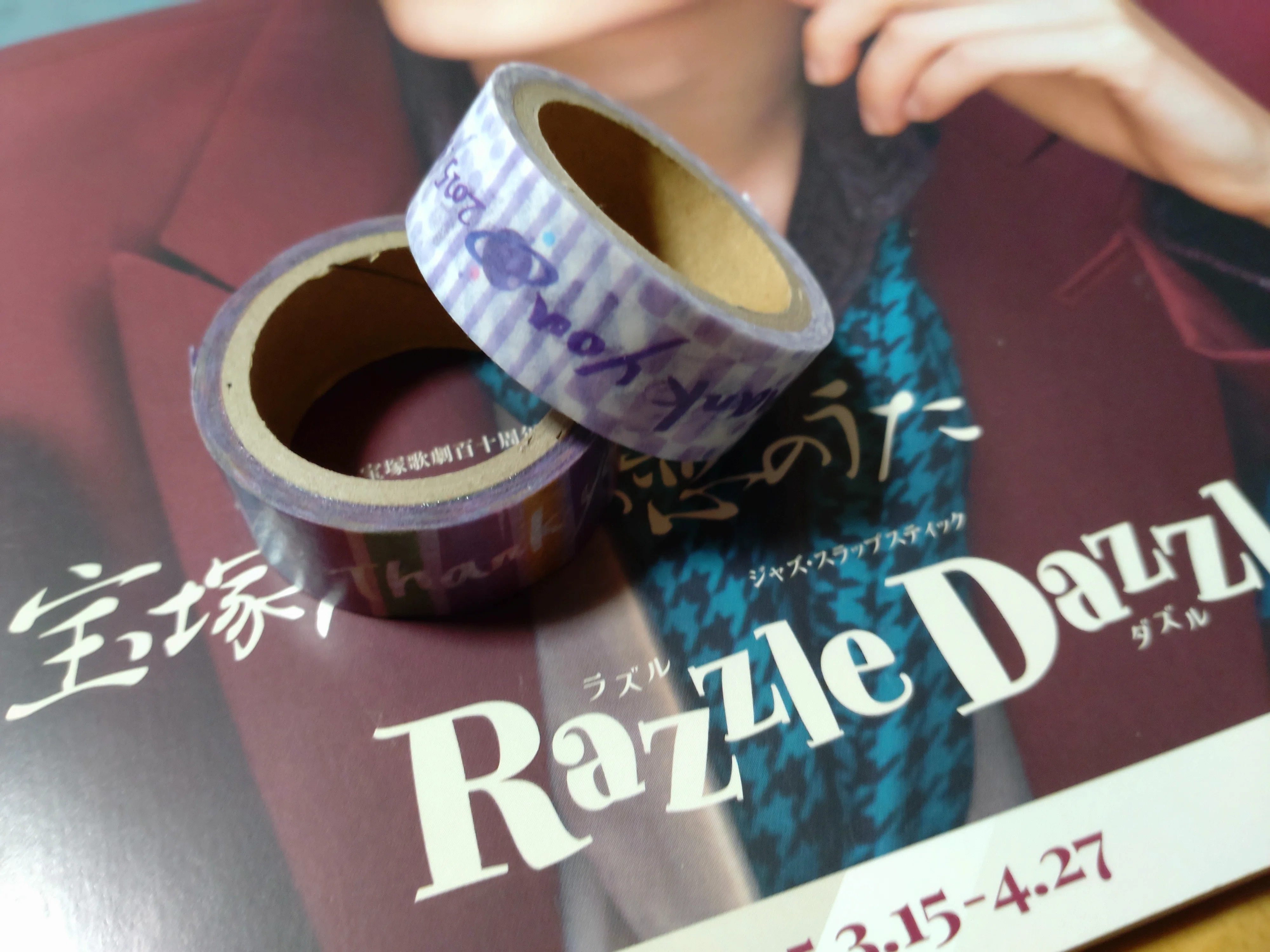 さらに進化した芹香さん〜宙組『宝塚110年の恋のうた』『Razzle Dazzle