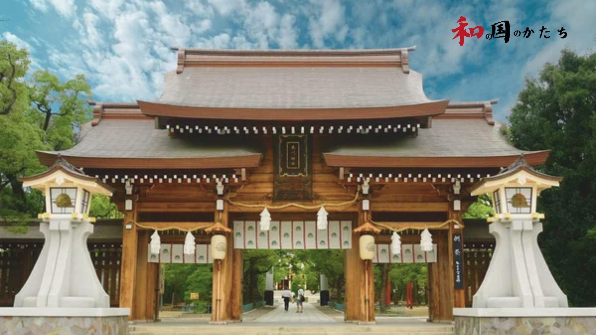 国体を守り抜いた大楠公と『建武中興』に学ぶ「和の政治観