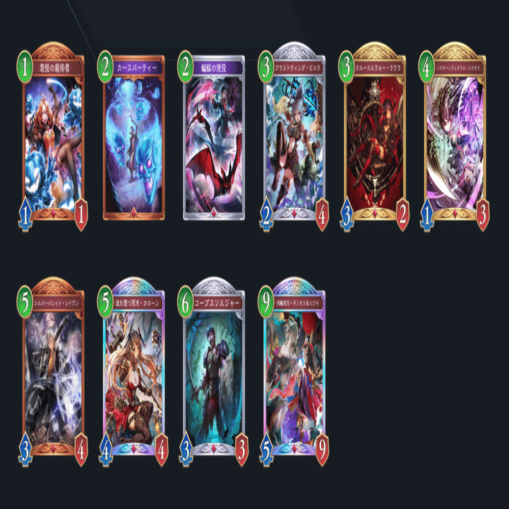 シャドバWB】新弾ナイトメア超雑感｜長田