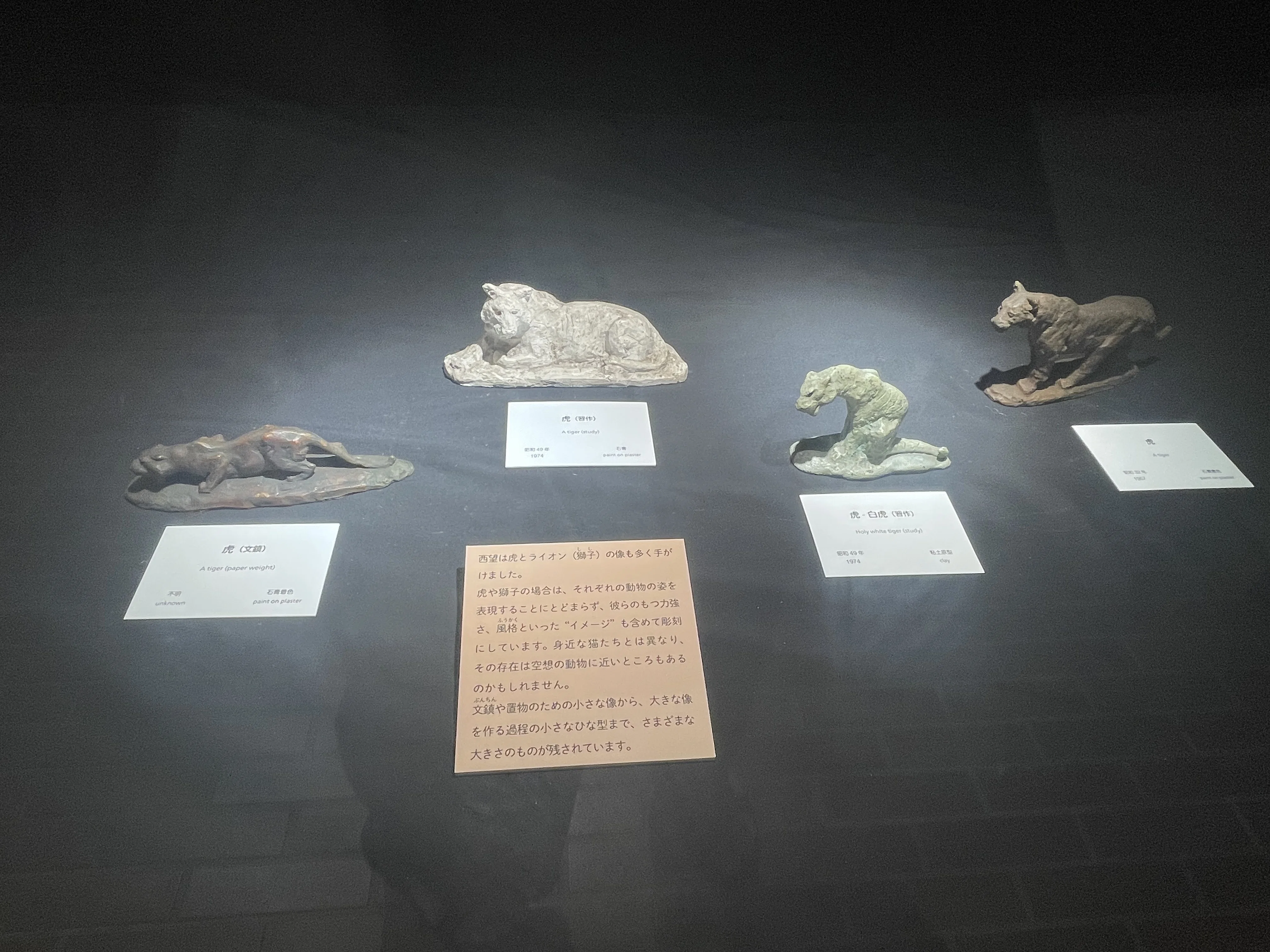 動物園内の美術館⁉️『井の頭自然文化園』の彫刻館【後編】｜都内で