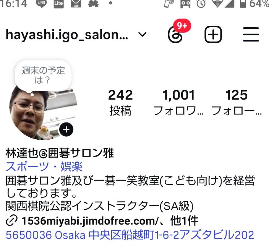 囲碁サロン雅のお知らせ｜学園先生