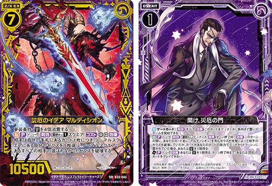 デッキ：ユニゾンマルディシオン(IG04)｜すて / 後攻マリガン6678