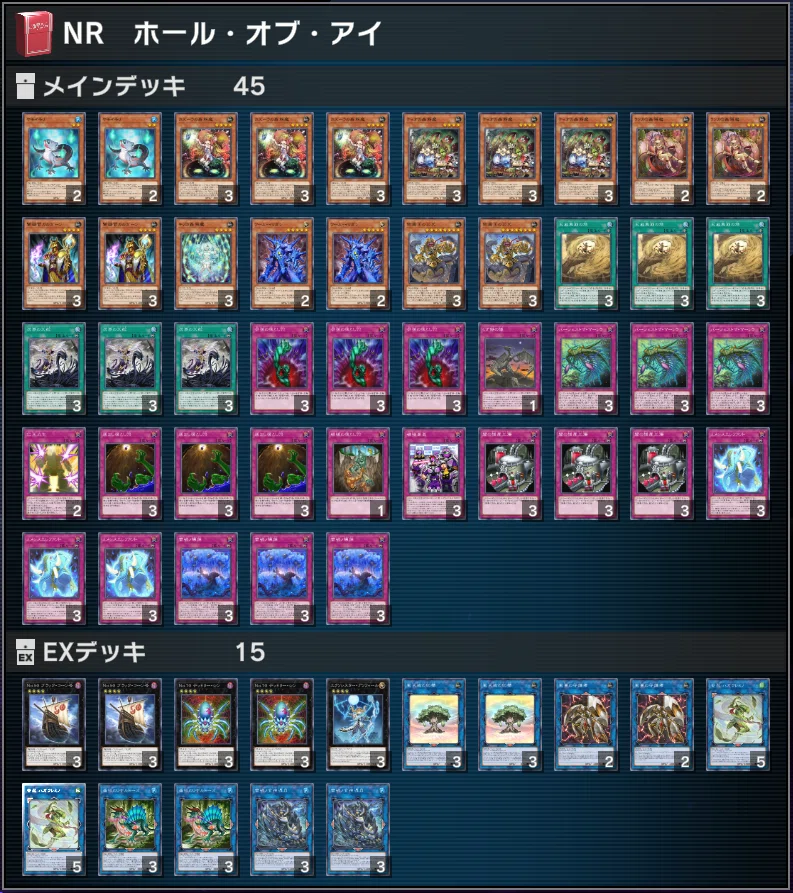 遊戯王マスターデュエル】2025/6月～7月作成NRデッキ紹介｜ゆうづき
