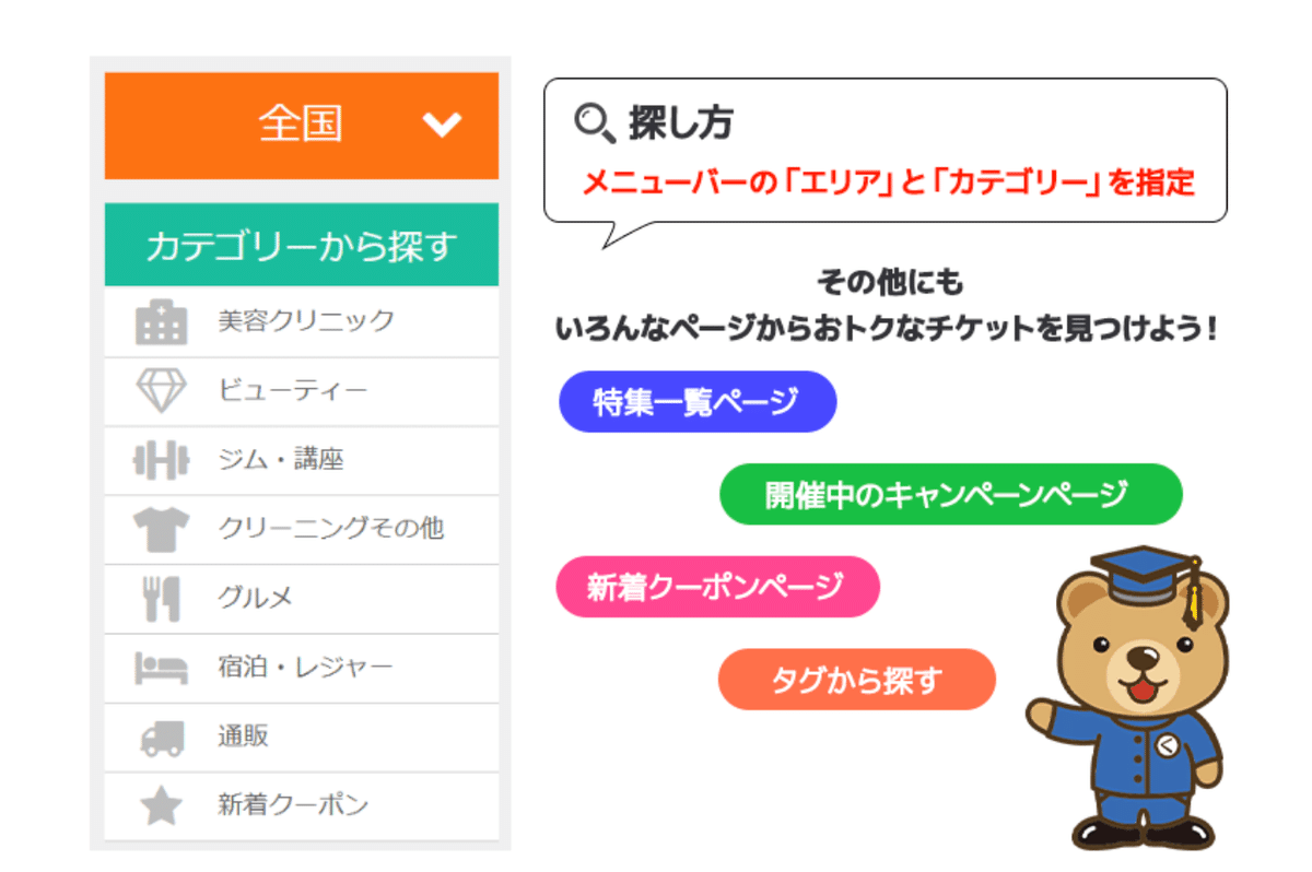 くまポンbyGMOはポイントサイト経由がお得！最大8％還元の裏ワザと損しない利用法を徹底解説｜NORI