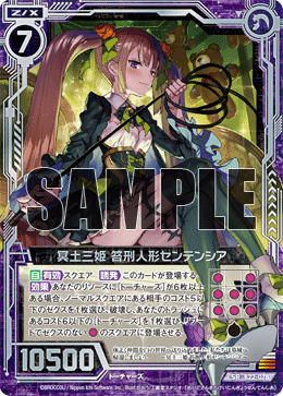 デッキ：ユニゾンマルディシオン(IG04)｜すて / 後攻マリガン6678