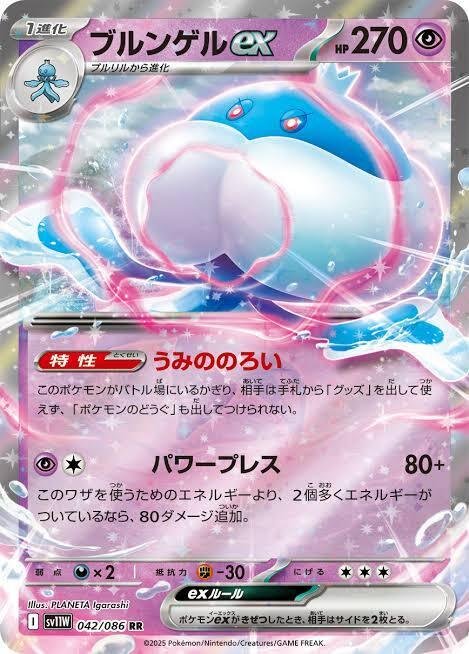 ビクティニBWR ポケカ】ビクティニ BWRの買取・相場価格と値段推移｜ビクティニ