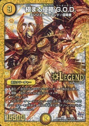 トリーヴァゴルギーオージャー カンツォーネ デュエマ】大ゴルギーオージャー決戦！「GOD軸オージャー」vs