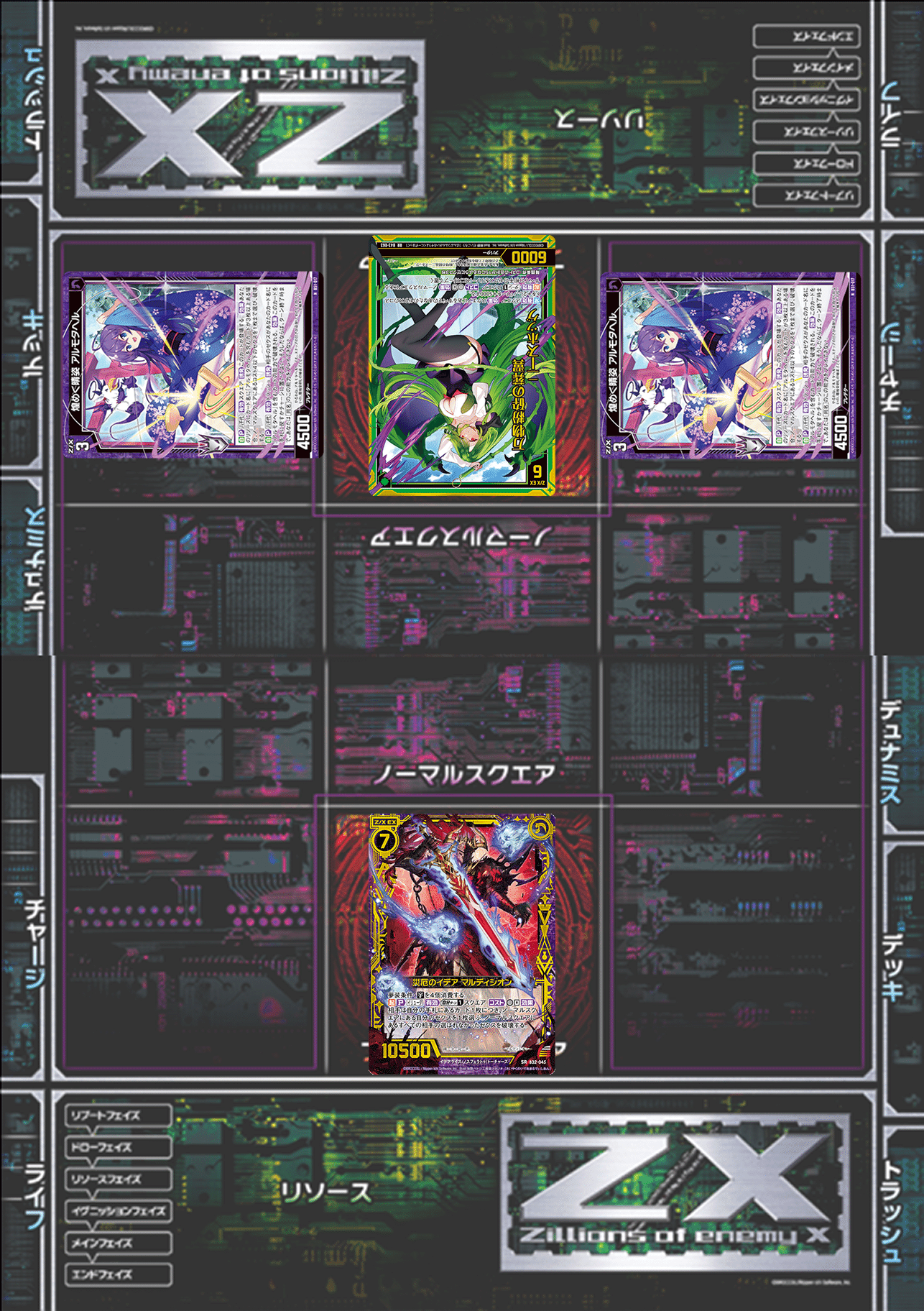 デッキ：ユニゾンマルディシオン(IG04)｜すて / 後攻マリガン6678