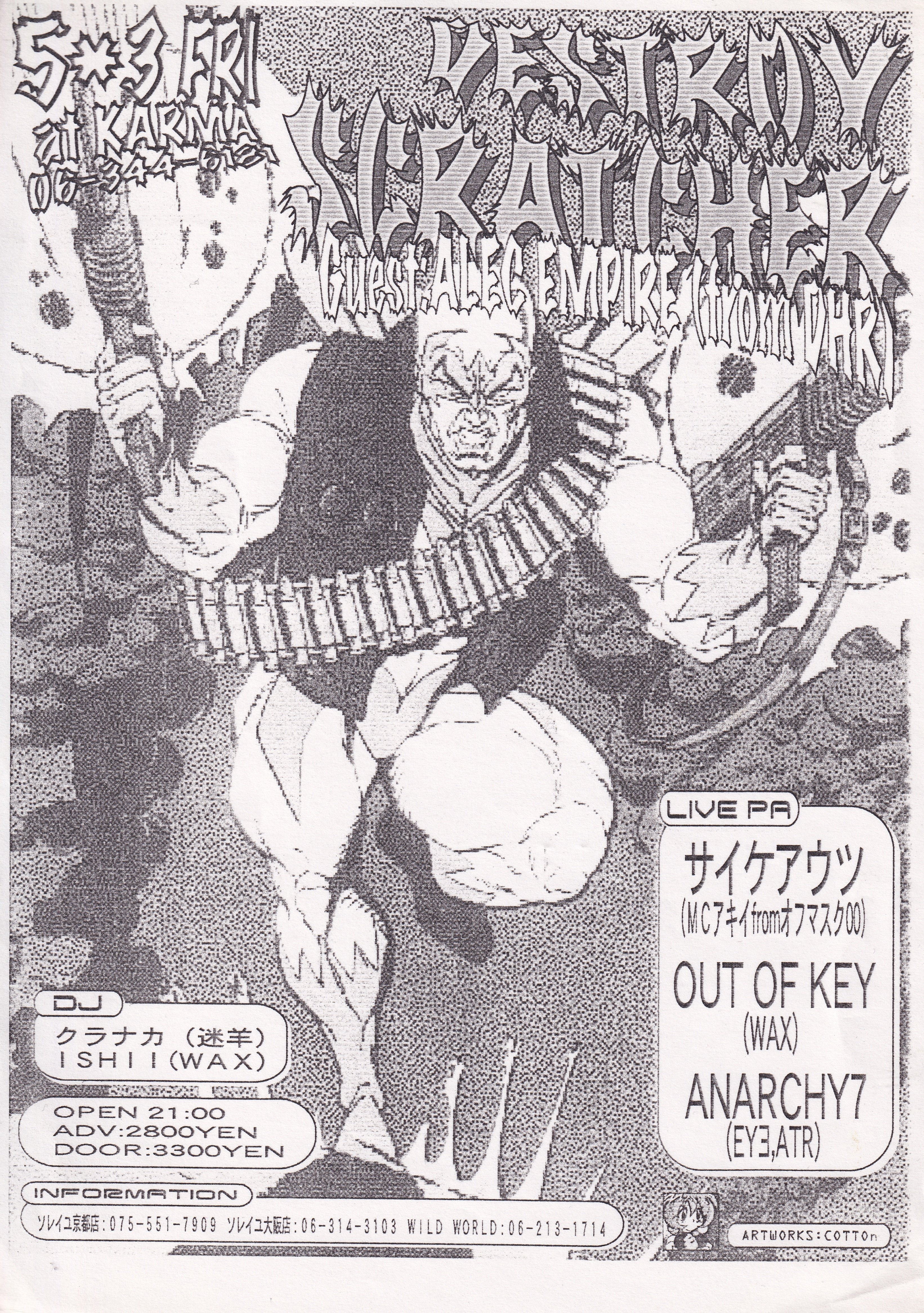 Manga Corps』に収録された注目フライヤーを紹介｜梅ヶ谷雄太