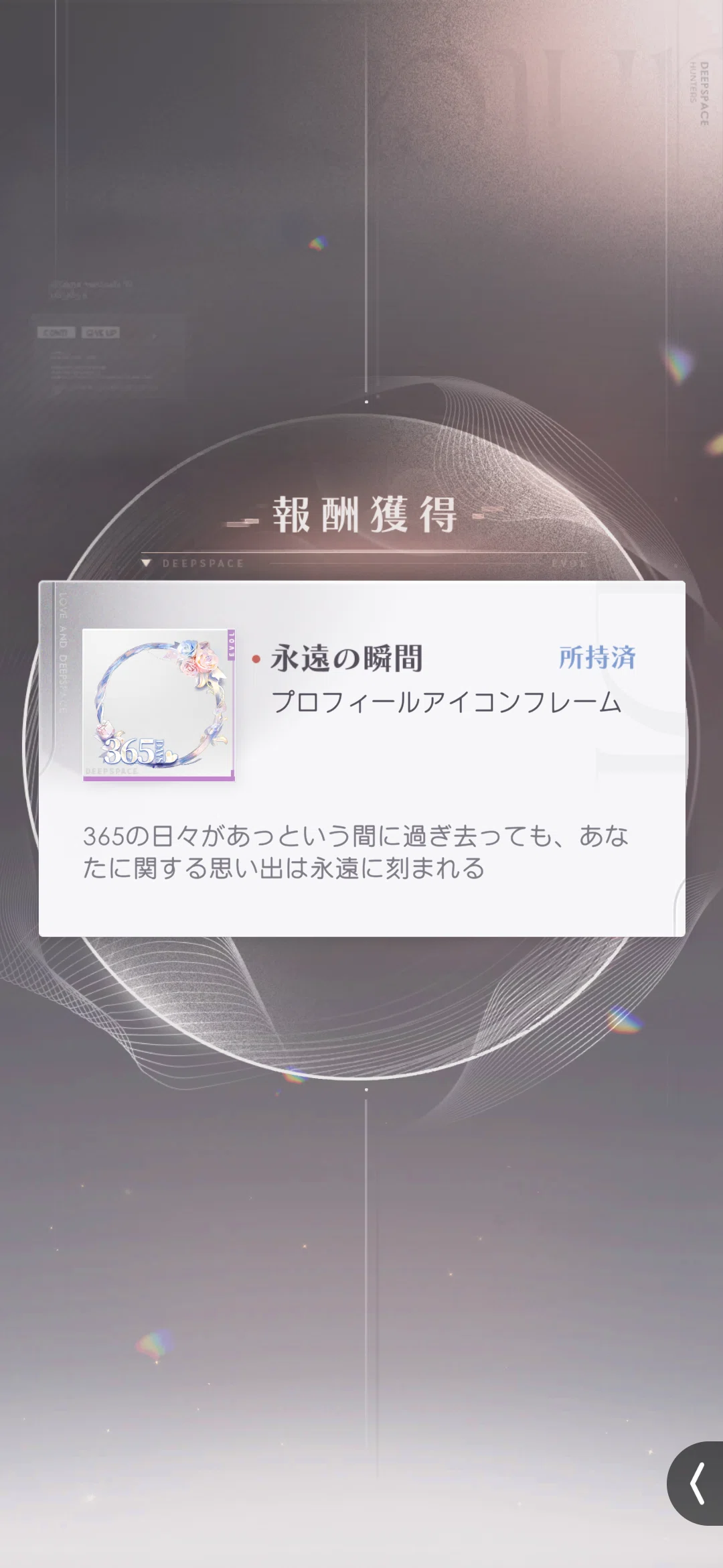 レイ先生スリーコンボにより無事昇天《恋と深空》｜水井のら
