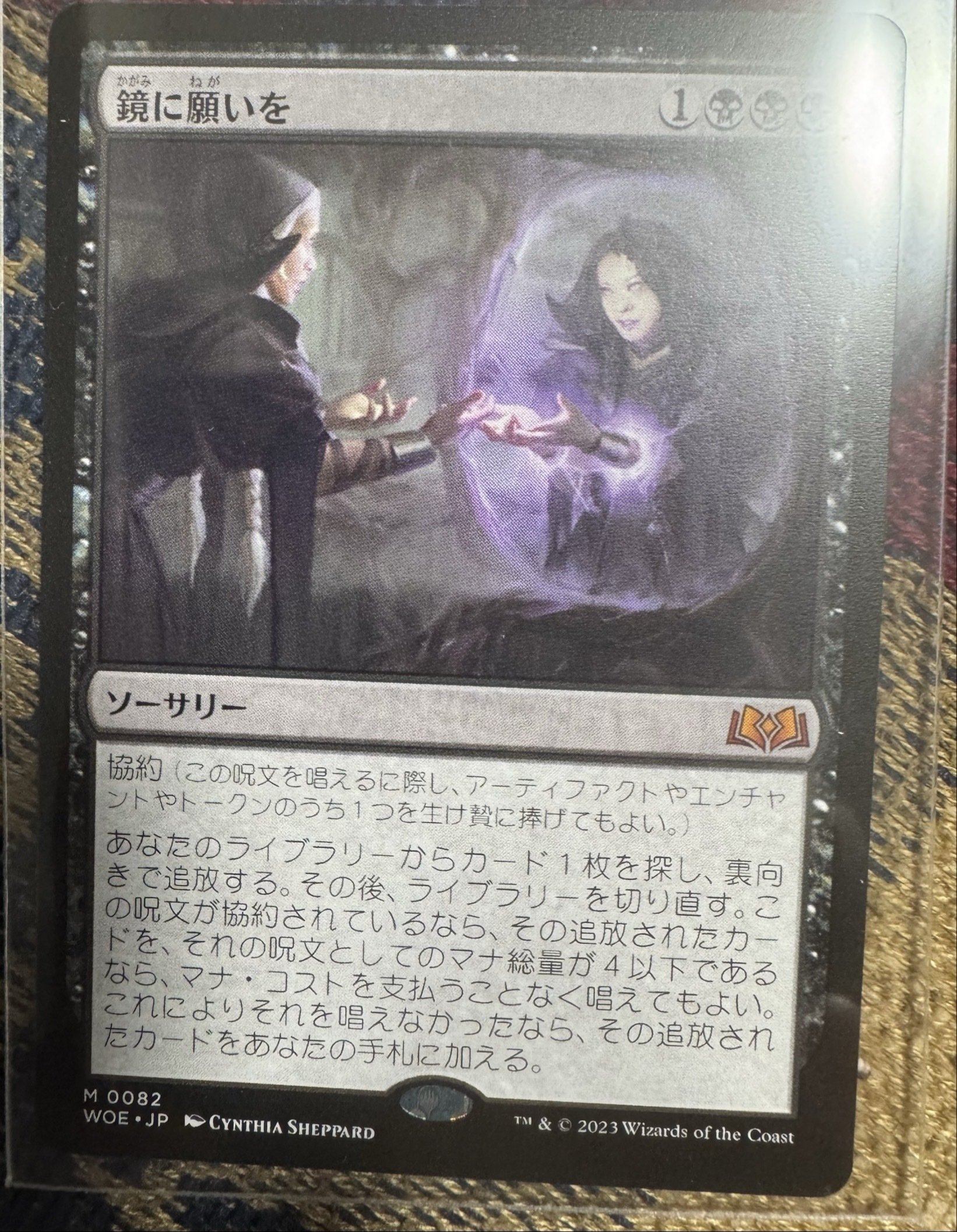 エルドレインの森　2BOXセット　新品、未開封、未使用、シュリンク付き エルドレインの森、セット・ブースターを2BOX開けてみた