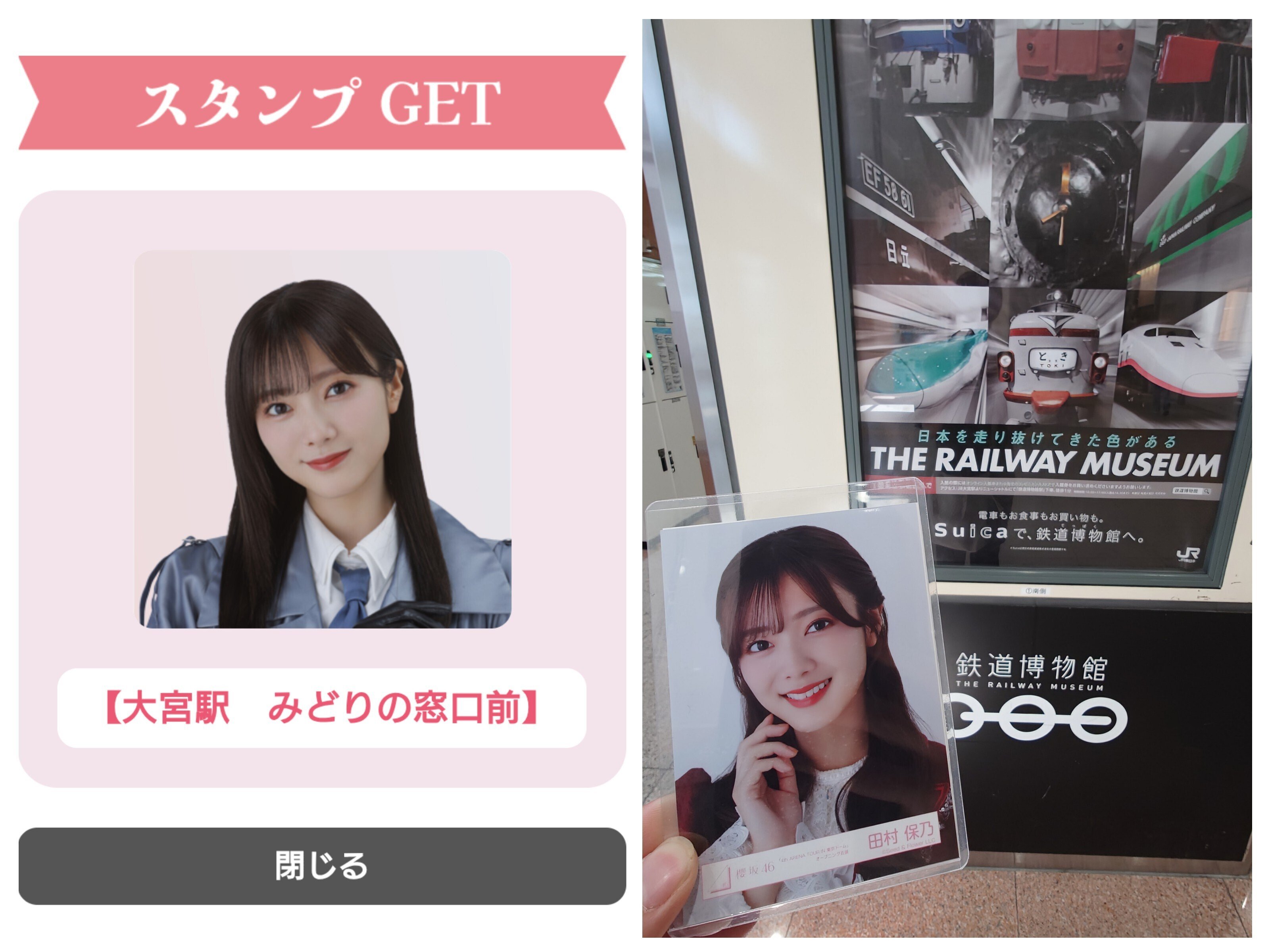 櫻坂46 デジタルスタンプラリー スペシャル特典 田村保乃 直筆アクリルスタンド 櫻坂46 デジタルスタンプラリー スペシャル特典 田村保乃 直筆アクリル