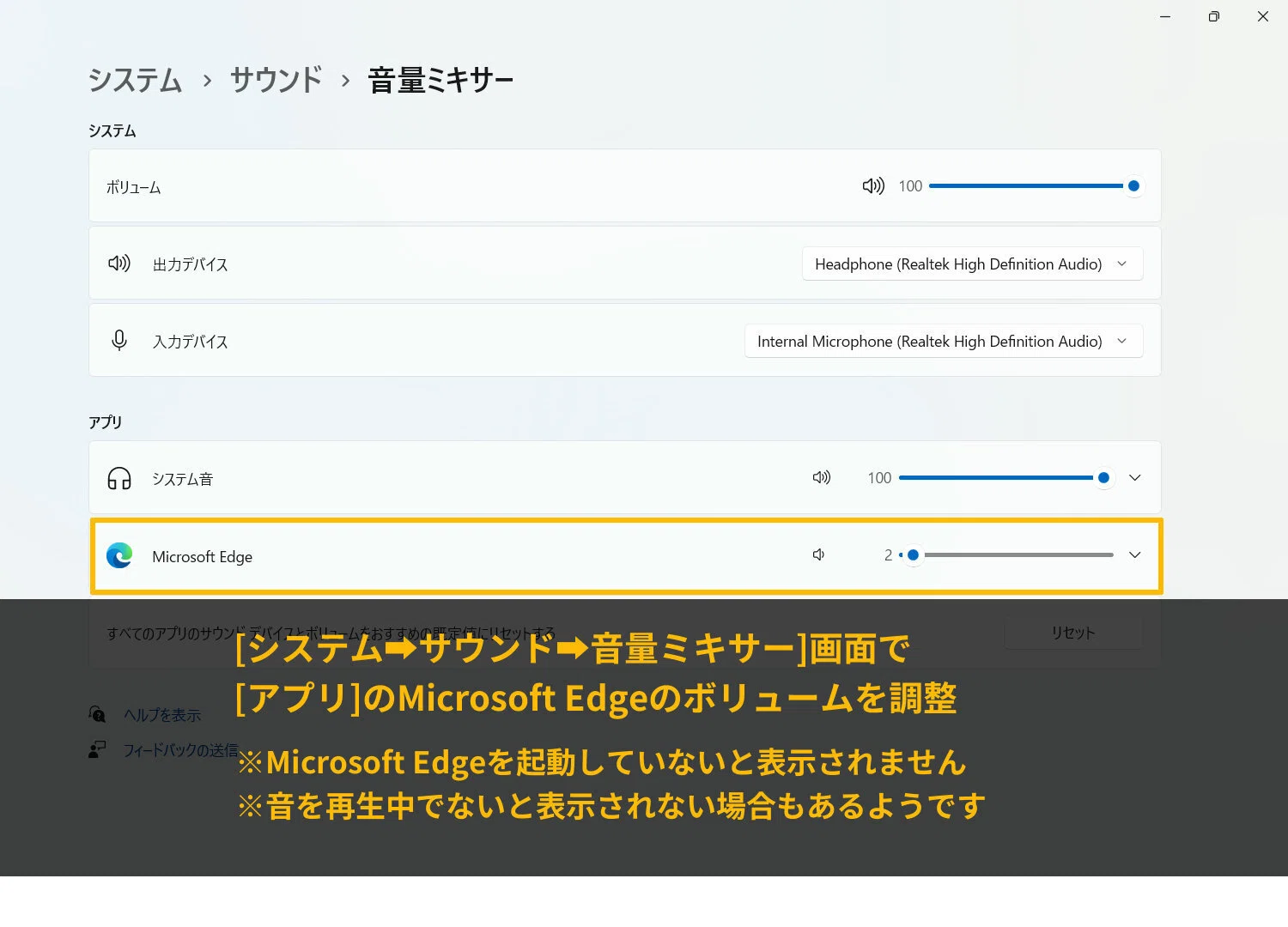 宅録ナレーター】Microsoft Edgeの音量を大きくしたい！｜sasakura｜AI
