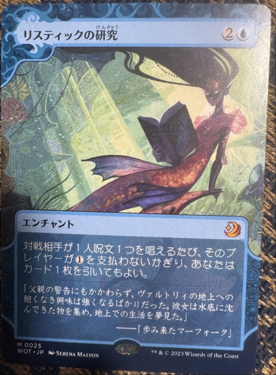 エルドレインの森　2BOXセット　新品、未開封、未使用、シュリンク付き エルドレインの森、セット・ブースターを2BOX開けてみた
