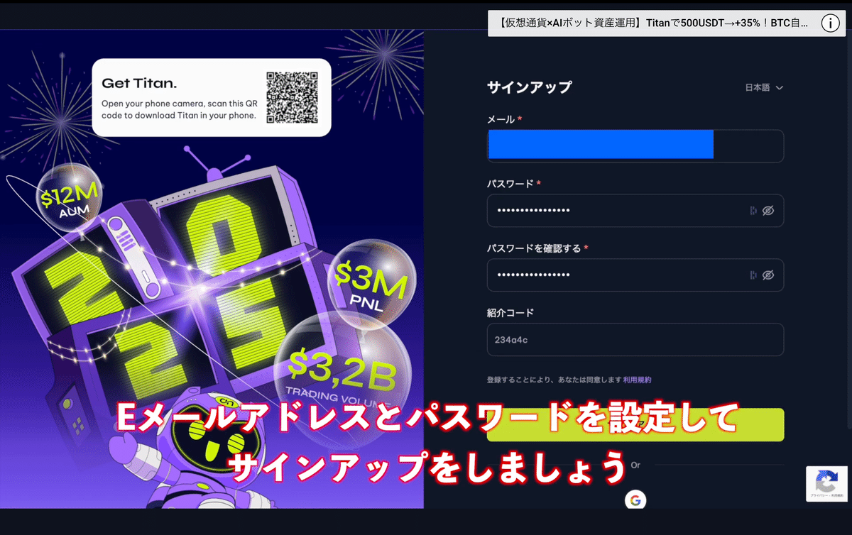 初心者OK】仮想通貨AIトレードを始める3つのステップ｜Titan徹底ガイド｜Oceanコミュニティー