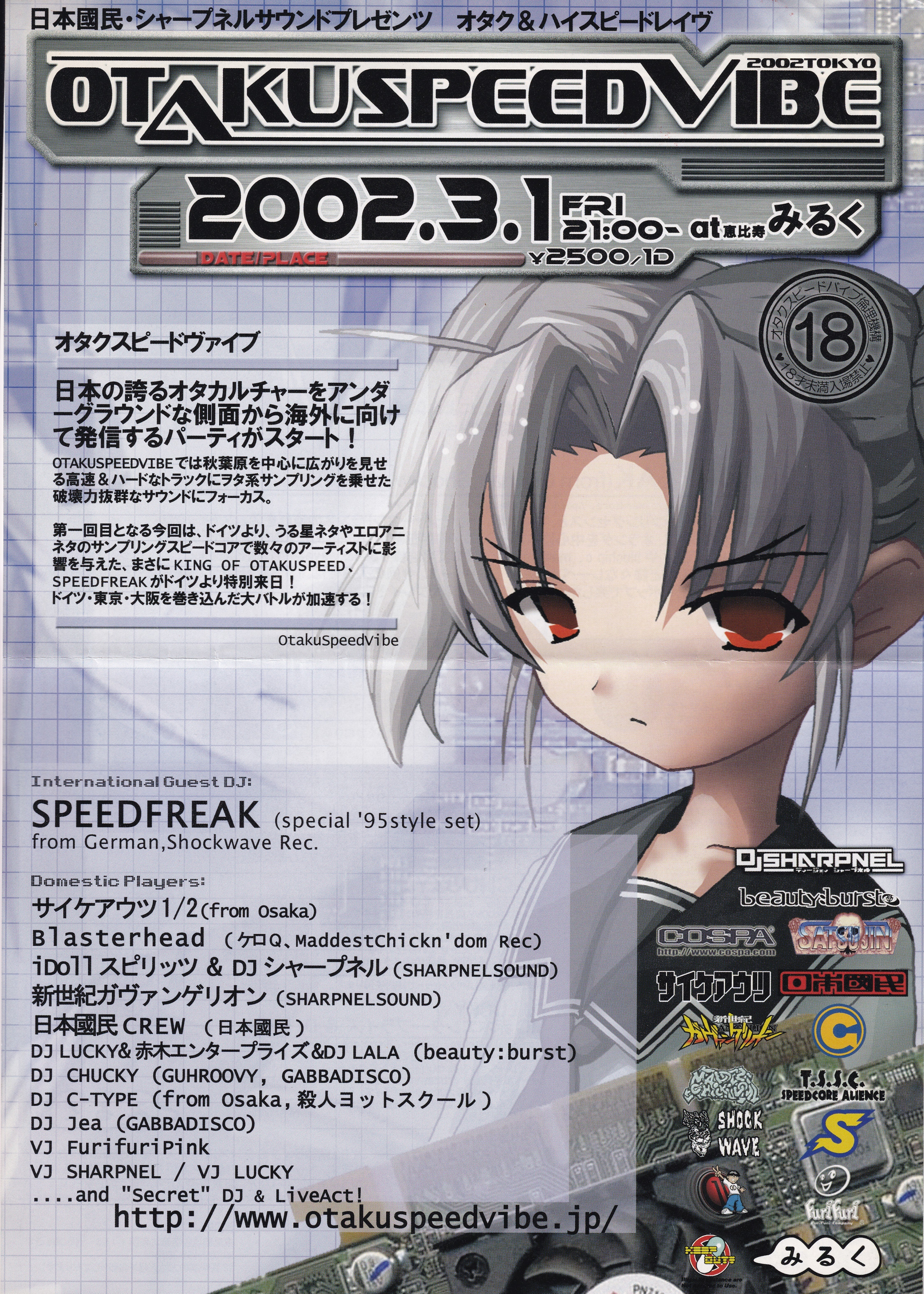 Manga Corps』に収録された注目フライヤーを紹介｜梅ヶ谷雄太