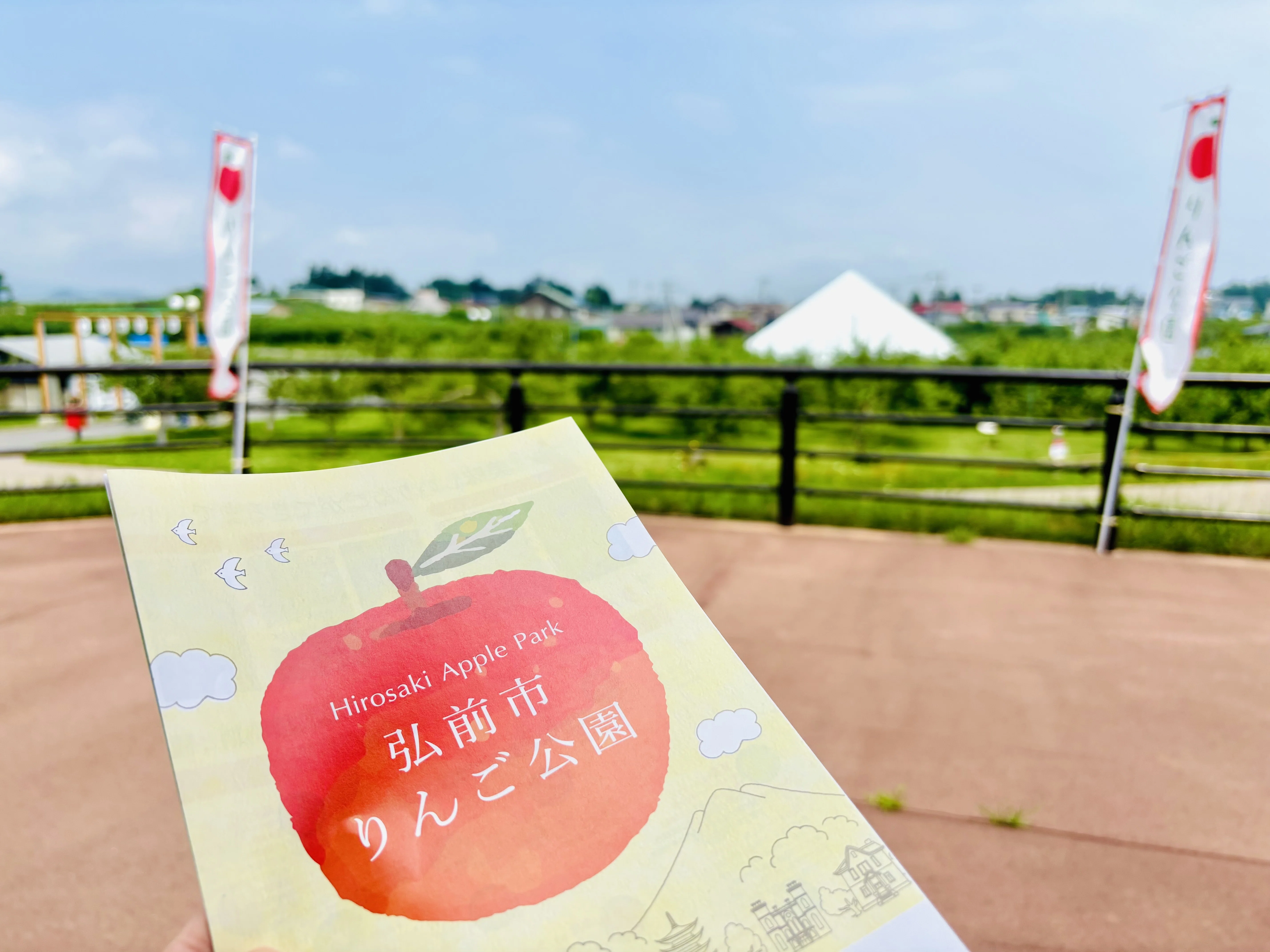 鈍行で東北一周 10 弘前市りんご公園へ🍎｜主婦の肩書きだけあるる