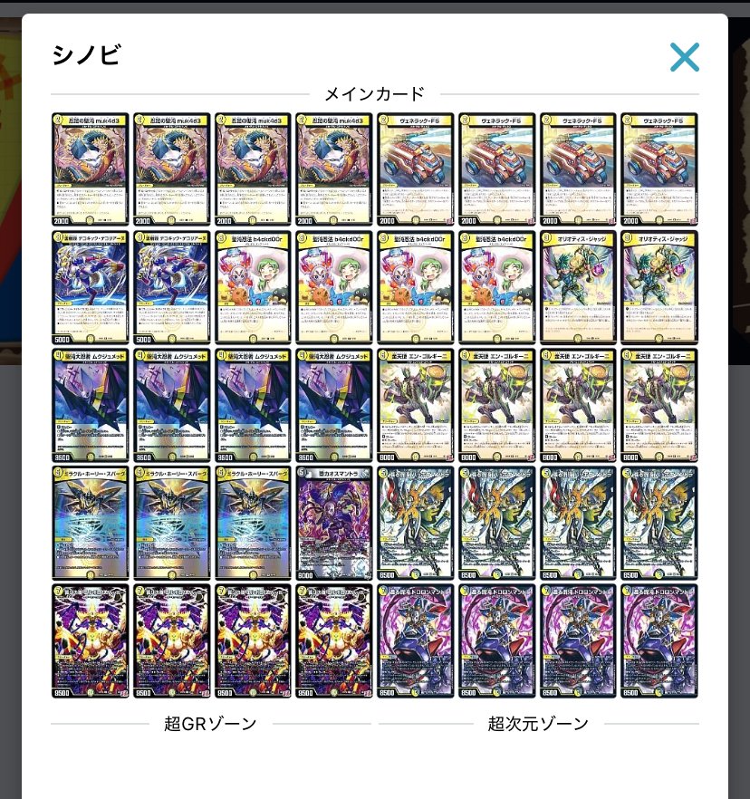 デュエルマスターズ　白黒シノビデッキ デュエマ 白黒メカ シノビ デッキ おまけ付 - メルカリ