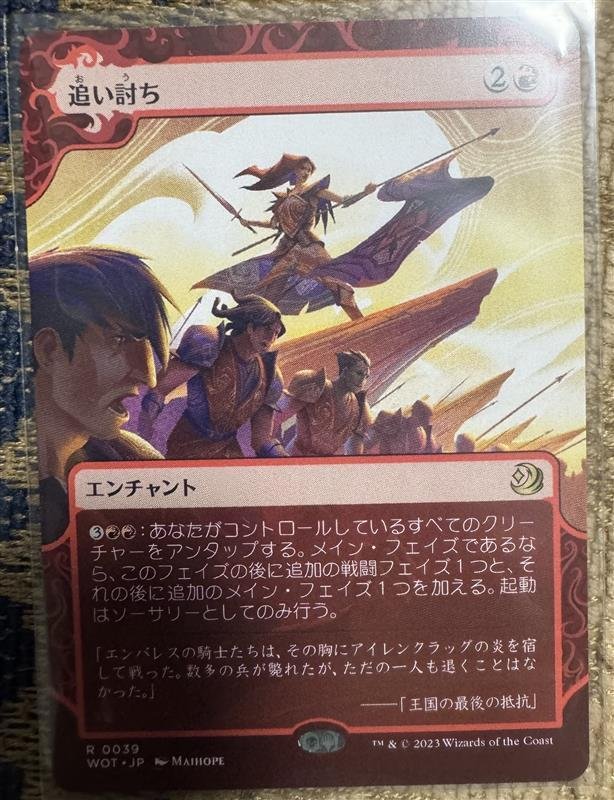 エルドレインの森　2BOXセット　新品、未開封、未使用、シュリンク付き エルドレインの森、セット・ブースターを2BOX開けてみた