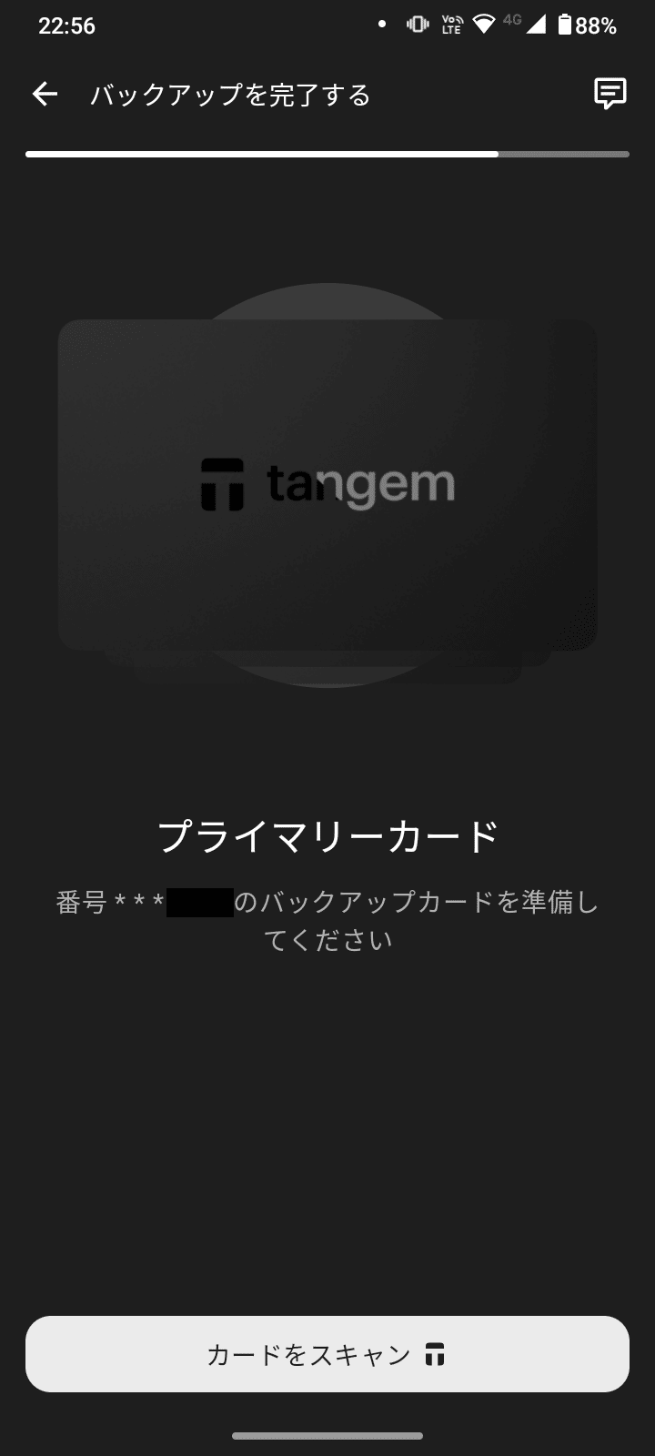 Tangemで始める暗号資産ライフ！４ステップ解説！｜よな@ゆるっとCrypto Lab