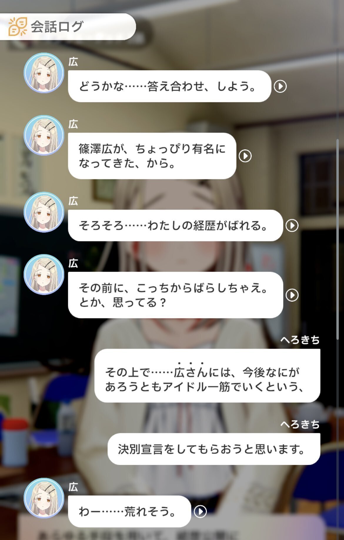 学マス】サンフェーデッドなんもわからん【篠澤広】｜へろきち