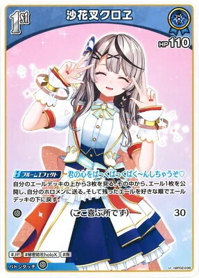 ホロカ】エンチャントレガリアに備えておく【新規向け】｜余(よ)＠おも軍団
