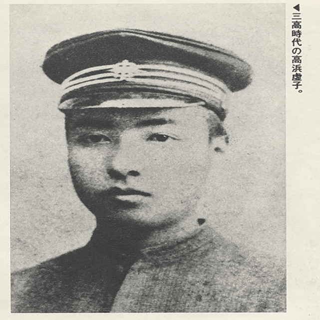 旧制三高の波帽と山本帽子店｜山チュー