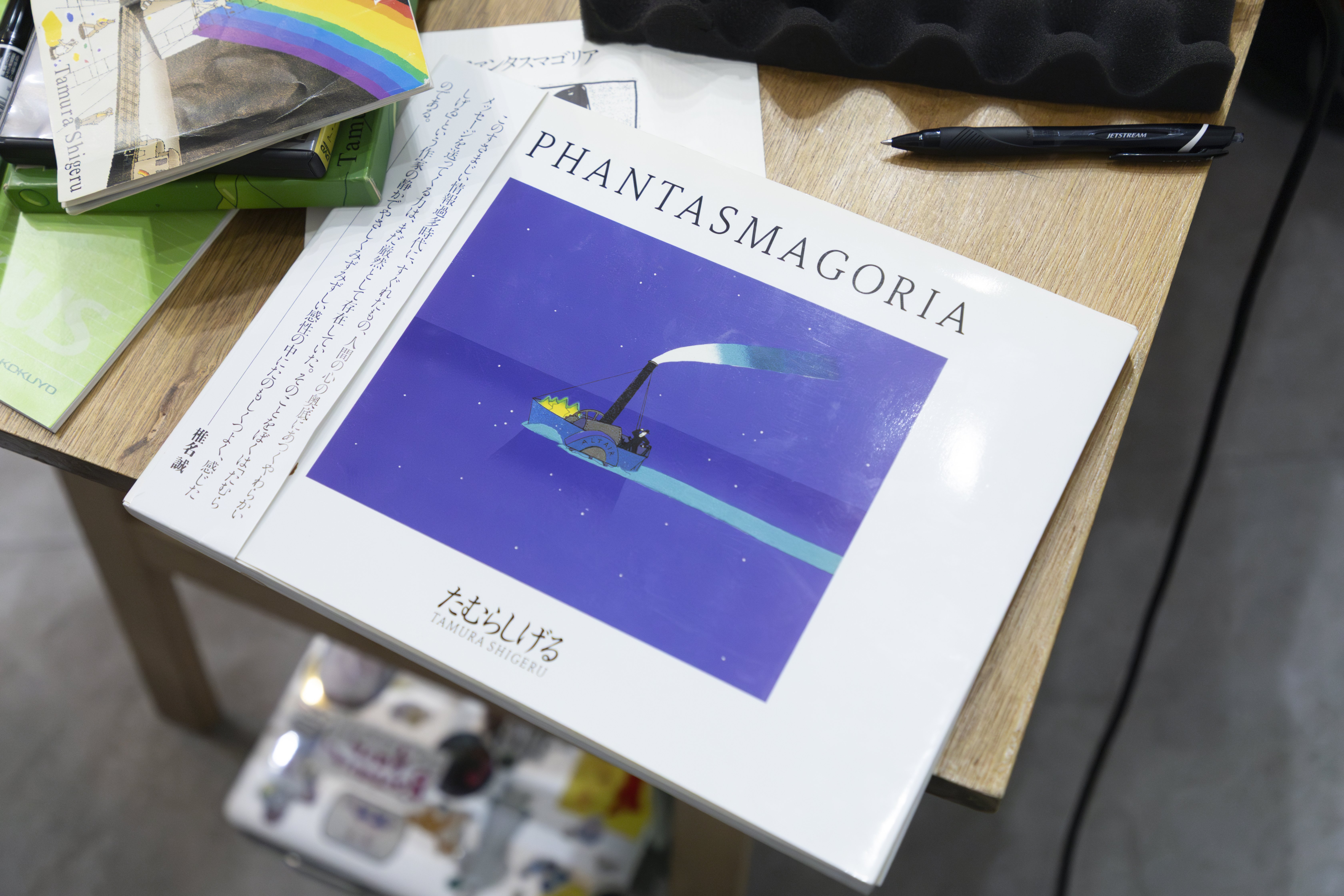 たむらしげる Amusement Planet PHANTASMAGORIA Amusement Planet Phantasmagoria (1995) - MobyGames