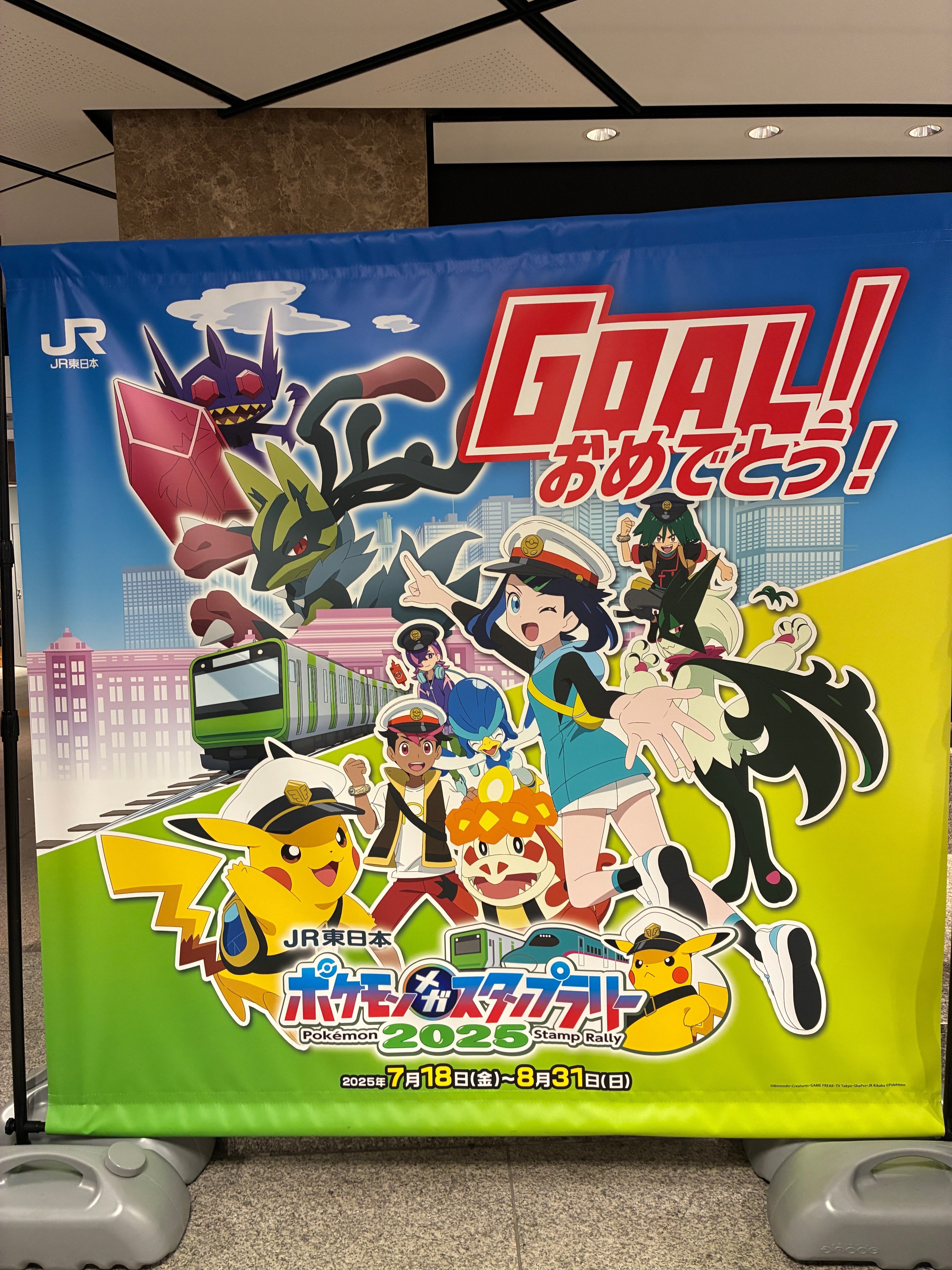 【非売品】JR東日本ポケモンメガスタンプラリー STAGE1 6駅コース JR東日本ポケモンメガスタンプラリー STAGE1 6駅クリア スタンプ
